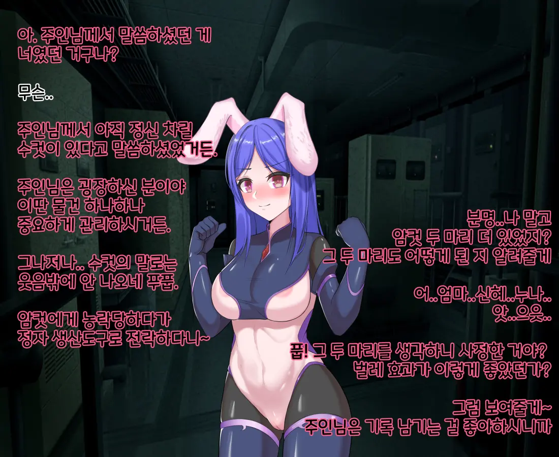 타락! 러버레인저!